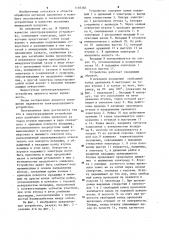 Электроразрядное устройство (патент 1107387)