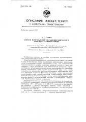 Способ изготовления металлокерамического электровакуумного ввода (патент 147692)