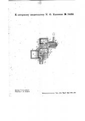 Кран машиниста воздушного тормоза для железнодорожных повозок (патент 34464)