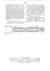 Тяга навесной системы (патент 843799)
