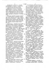 Приемная воронка загрузочного устройства доменной печи (патент 1110806)