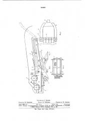 Устройство для очистки зернового вороха в комбайне (патент 683683)