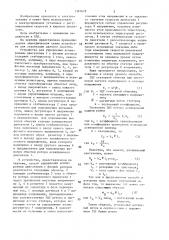 Способ управления асинхронным двигателем с фазным ротором (патент 1381679)