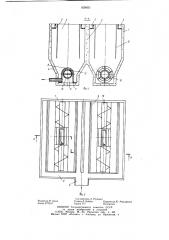 Усреднитель сточных вод (патент 829831)