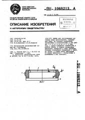 Опока (патент 1068213)