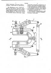 Устройство для предварительного формования пяточной части заготовки верха обуви (патент 1057002)