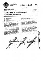 Рабочее колесо осевой турбины (патент 1449667)
