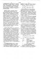 Устройство для защиты грузоподъемной машины от атмосферных осадков (патент 771002)