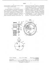 Зубчатая передача с регулируемым диаметром делительной окружности (патент 244599)