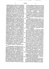 Аэротенк (патент 1816741)