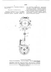 Патент ссср  187983 (патент 187983)