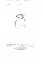 Устройство для индукционного нагрева металлических деталей, в частности букс (патент 60876)