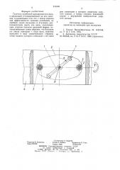 Гаситель колебаний вращающегосявала (патент 815350)