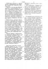 Способ испытания герконового реле (патент 1136229)