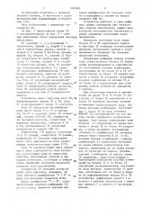 Постоянное запоминающее устройство с резервированием (патент 1372363)