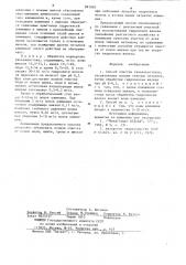 Способ очистки гальваностоков (патент 881005)