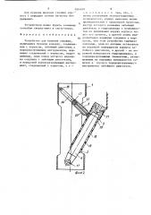 Устройство для бурения скважин (патент 1514897)