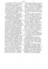 Устройство для дистанционной отдачи изнутри спасательной шлюпки ее фиксаторов (патент 1140372)