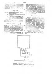 Рамочная активная антенна (патент 902123)
