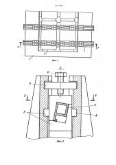 Устройство для фиксации изделий при термической обработке (патент 1447895)