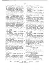 Способ получения 1-галогенгерматранов (патент 649722)