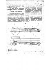 Станок для очистки бобин от пряжи (патент 34360)