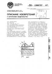 Труба (патент 1366757)