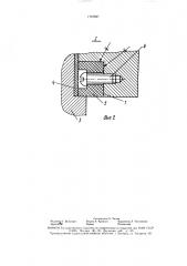 Способ сборки фланцевого соединения в электрической машине (патент 1707697)