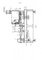 Машина для наполнения консервных банок вязкими продуктами (патент 1154148)