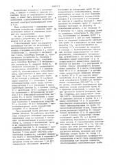 Газоотводящий тракт кислородного конвертера (патент 1470775)