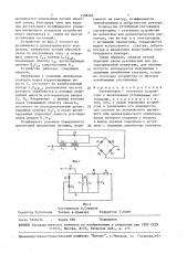 Спектротрон-спусковое устройство с несколькими устойчивыми состояниями (патент 1508283)
