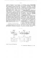 Синхронный реактивный двигатель (патент 41073)