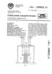 Устройство для ориентации и обжима поршневых колец (патент 1698032)