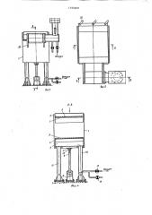 Устройство для изготовления теплоизоляционных волокнистых изделий (патент 1294609)