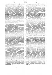 Устройство для шлифования деталей круглого сечения из древесины (патент 1007934)