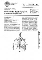 Стенд для испытаний грузозахватных устройств (патент 1594116)