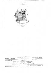 Уплотнение подшипникового узла взрывозащищенной электрической машины (патент 1429229)