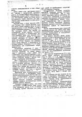 Угольный комбайн (патент 34491)