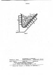 Способ групповой окорки древесины (патент 1020243)