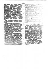 Мостовой кран для агрессивных сред (патент 771003)