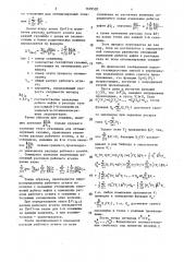 Способ эксплуатации системы газлифтных скважин (патент 1629520)