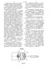 Устройство для ультразвуковой обработки (патент 1214392)