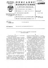Печатная секция рулонной ротационной печатной машины (патент 629083)