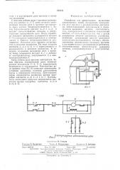 Устройство для программного включения электрических цепей (патент 516117)