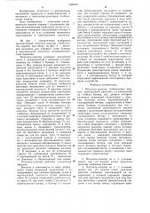 Питатель-дозатор стебельчатых кормов (патент 1289432)