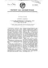 Антенное устройство (патент 10959)