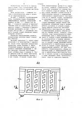Способ обрушения междукамерных целиков (патент 1234629)