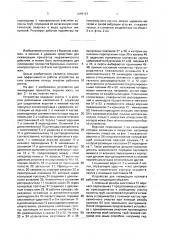 Устройство для ликвидации прихвата (патент 1686127)