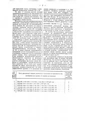 Индикатор мощности (патент 49396)