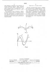 Упругий чувствительный элемент (патент 262448)